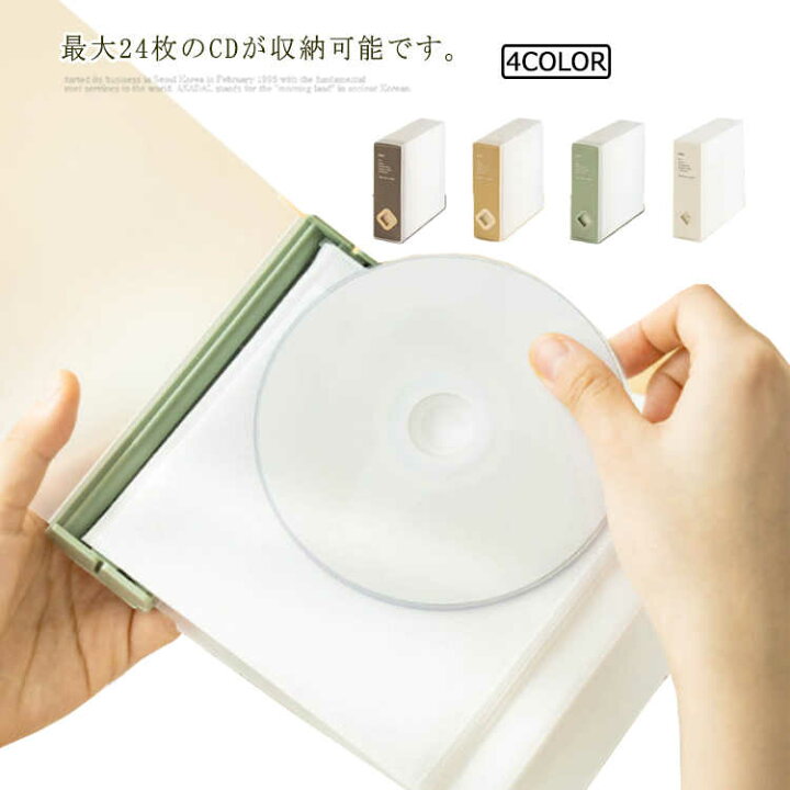 楽天市場 Dvdケース Cdケース 24枚収納 収納ケース Blu Ray Dvd Cd対応 大容量 メディアケース 24枚入 ファイルケース Dvd収納ケース Cd収納ケース ファイル型 スリムケース ブルーレイケース コンパクト 持ち運び 北欧 おしゃれ Any Kids Kind