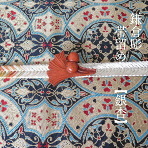 ї тǂ   yђ߂̒ʂ1.4cm×0.5cmzq a Mtg ǁ@C`E ؐ ؒ h 蕨 v[g  a  ђ gR  ⍥ ؐ  `H|i