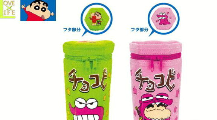 楽天市場 チョコビペンポーチ クレヨンしんちゃん ペンポーチ クレヨンしんちゃん グッズ キャラクター チョコビ ペンポーチ 筆箱 アニメ 国民的アニメのクレヨンしんちゃんグッズが続々登場 かわいいゾ 人気商品 キャラクターグッズ 楽天市場 チョコビペンポーチ クレヨンしんちゃん ペンポーチ クレヨンしんちゃん グッズ キャラクター チョコビ ペンポーチ 筆箱 アニメ 国民的アニメのクレヨンしんちゃんグッズが続々登場 かわいいゾ 人気商品 キャラクターグッズ