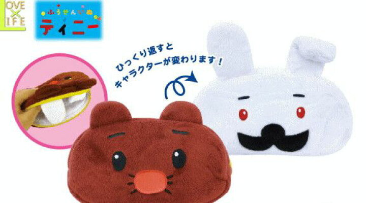 楽天市場 リバーシブルペンポーチ ふうせんいぬティニー ポーチ Nhk アニメ キャラクター 小物入れ ペンケース キャラ 今年のトレンド Nhkで放送中のかわいいアイツが登場 大人気 大大人気 キャラクターグッズ 人気商品 ａｏｉデパート