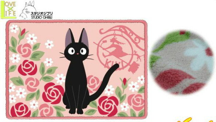 楽天市場 スタジオジブリ 魔女の宅急便 キキ ブランケット ふんわりローズ 黒猫 ジブリ タオル ジジ アニメ グッズ 映画 生活雑貨 キャラクター スタジオジブリより人気キャラが大集合 良質でふかふかであったかいひざ掛け ａｏｉ