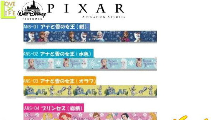 楽天市場 アナと雪の女王 ネックストラップ プリンセス ストラップ アナ雪 ディズニー Disney アニメ グッズ 映画 キャラクター かわいい ディズニーより人気キャラ大集合 鍵をつけたり 携帯電話やパスケースをつけたり使い方いろいろ 楽天市場 アナと雪の女王 ネックストラップ プリンセス ストラップ アナ雪 ディズニー Disney アニメ グッズ 映画 キャラクター かわいい ディズニーより人気キャラ大集合 鍵をつけたり 携帯電話やパスケースをつけたり使い方いろいろ