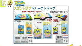 【スポンジボブ】スポンジボブ ラバーストラップ【ストラップ】【飾り】【ボブ】【SpongeBob】【ニコーロデオン】【アニメ】【グッズ】【映画】【キャラクター】ニコーロデオンより人気キャラ大集合 ボブのかわいいラバーストラップ目立っちゃおう
