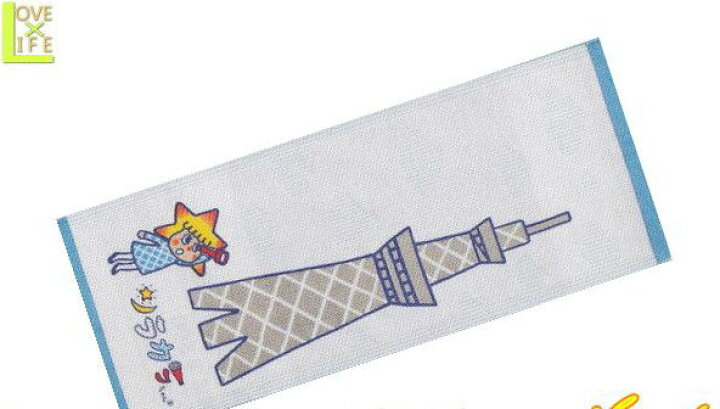 楽天市場 日本製 ソラカラちゃん フェイスタオル みあげてごらん 東京スカイツリー スポーツ タワー スカイツリー タオル アニメ グッズ ご当地キャラ キャラクター 人気キャラ大集合大人も子供も使える素敵で上品なタオルシリーズ