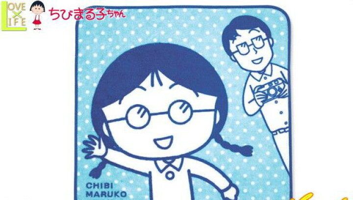 楽天市場 ちびまる子ちゃん タオル たまちゃん ハンカチ ミニタオル 生活雑貨 スクール雑貨 まるちゃん さくらももこ アニメ 生活雑貨 グッズ かわいい ａｏｉデパート