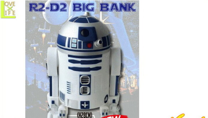 楽天市場 スターウォーズ ビッグバンク R2 D2 Star Wars スター ウォーズ 貯金箱 オブジェ インテリア 帝国 グッズ 映画 キャラクター かわいい ａｏｉデパート