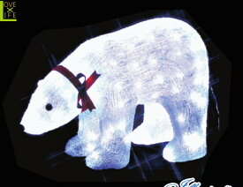 【イルミネーション】白クマ【L】【くま】【熊】【クリスタル】【立体】【動物】【アニマル】【グロー】【LED】【クリスマス】【電飾】【モチーフ】【ローボルト】