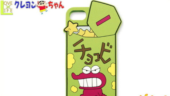 楽天市場 クレヨンしんちゃん Iphone7シリコンケース チョコビ Iphone7 6 スマホ アイホン アイフォンケース しんちゃん しんのすけ グッズ キャラクター アニメ かわいい aoiデパート 楽天市場 クレヨンしんちゃん Iphone7シリコンケース チョコビ Iphone7 6 スマホ アイホン アイフォンケース しんちゃん しんのすけ グッズ キャラクター アニメ かわいい aoiデパート