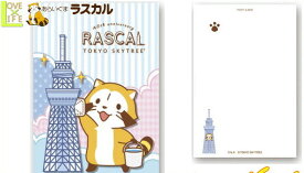 楽天市場 東京スカイツリー グッズの通販