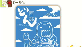 楽天市場 西郷どん ハンカチの通販