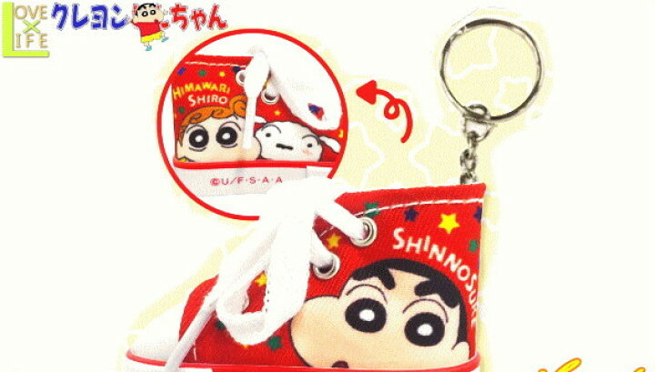 楽天市場 クレヨンしんちゃん スニーカーキーリング しんのすけとひまわりシロ チョコビ しんちゃん キーホルダー キーリング しんちゃん しんのすけ グッズ キャラクター おもちゃ キーチェーン テレビ朝日 かわいい 楽天市場 クレヨンしんちゃん スニーカーキーリング しんのすけとひまわりシロ チョコビ しんちゃん キーホルダー キーリング しんちゃん しんのすけ グッズ キャラクター おもちゃ キーチェーン テレビ朝日 かわいい