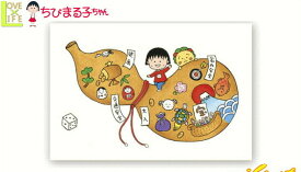 楽天市場 さくらももこ 原画の通販