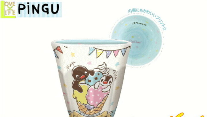 楽天市場】【ピングー】【PINGU】Wプリントメラミンカップ【アイス 