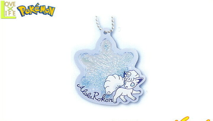 楽天市場 ポケットモンスター アクリルビーズbc アローラロコン ゲーム キーチェーン キーホルダー ビーズ ストラップ アクリル アニメ グッズ ポケモン かわいい ａｏｉデパート