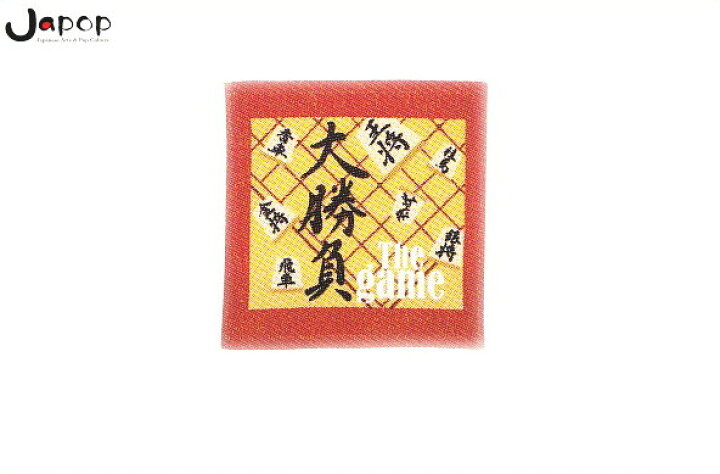 楽天市場 送料無料 じゃポップ ハンドタオル 将棋ゲーム 将棋 ボードゲーム 大勝負 縁起物 てぬぐい タオル たおる 和風 和 日本 かっこいい ａｏｉデパート