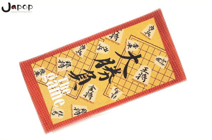楽天市場 じゃポップ ミニバスタオル 将棋ゲーム 将棋 ボードゲーム 大勝負 縁起物 バスタオル タオル たおる 和風 和 日本 かっこいい ａｏｉデパート