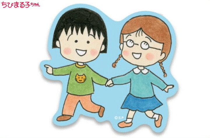 楽天市場 日本製 ちびまる子ちゃん ステッカー まる子とたまちゃん まる子 ステッカー シール 学校 まるちゃん さくらももこ アニメ 文房具 グッズ かわいい ａｏｉデパート
