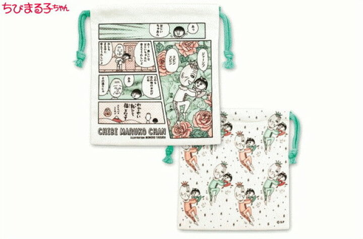 楽天市場 日本製 ちびまる子ちゃん 巾着 コミックダンス まる子 巾着袋 袋 スクール雑貨 まるちゃん さくらももこ アニメ 生活雑貨 グッズ かわいい ａｏｉデパート