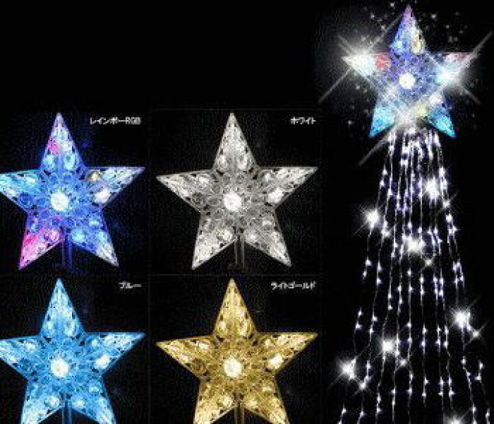 楽天市場】【50 】LED 450球ドレープナイアガラ【クリスタル】【星  