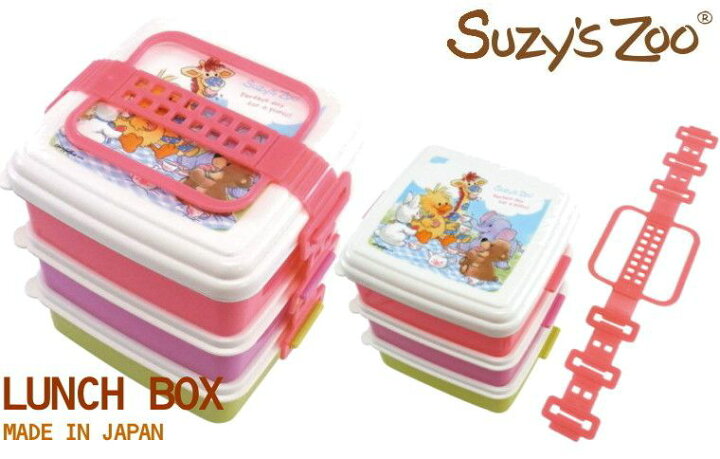 楽天市場】【PICNIC BOX SQUARE】スージーズー ピクニックボックス 3段 