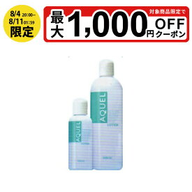 【最大ポイント5倍！4/24 20:00～4/27 09:59迄】ホワイトリリー アクエルローション 520ml 化粧水 基礎化粧品 スキンケア 美容 保湿化粧水