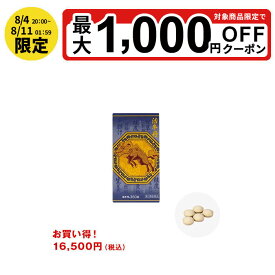 【最大ポイント5倍！7/19 20:00〜7/26 01:59限定】【第3類医薬品】 活牛丹360錠 胃酸過多 ダイエット 胸やけ 胃もたれ 漢方 活牛丹 胆汁酸ダイエット
