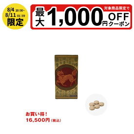 【最大ポイント5倍！7/19 20:00〜7/26 01:59限定】【第3類医薬品】メディセット270錠