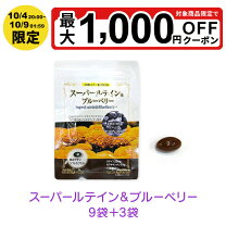 楽天市場】スーパールテイン 100粒の通販
