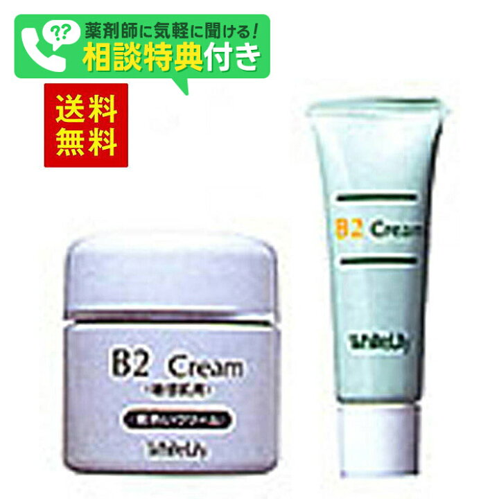 楽天市場】ホワイトリリー B2クリーム40g 保湿クリーム スキンクリーム 