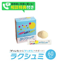 ラクシュミ60包 食物繊維＋ビフィズス菌＋オリゴ糖のパワー ラクシュミー 乳酸菌 メント