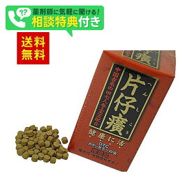 片仔廣へんしこう 800粒 ハトムギエキス 健康食品 健康サプリ 日本製 田七人参 サプリ 霊芝エキス はとむ 霊芝 サプリメント