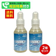 ビコウのしずく 100ml入 2個セット 水質 浄化 ビコウのしずく 水 整水器 ミネラルウォータ 還元水 浄化液…