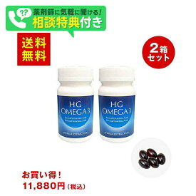 HGオメガ3 60粒×2個 オメガ3 メント オメガ3系脂肪酸 オメガ ビタミンd3 EPA DHA