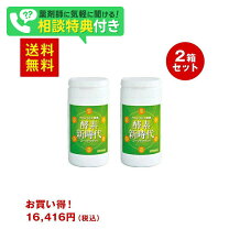 楽天市場】酵素 新時代の通販 