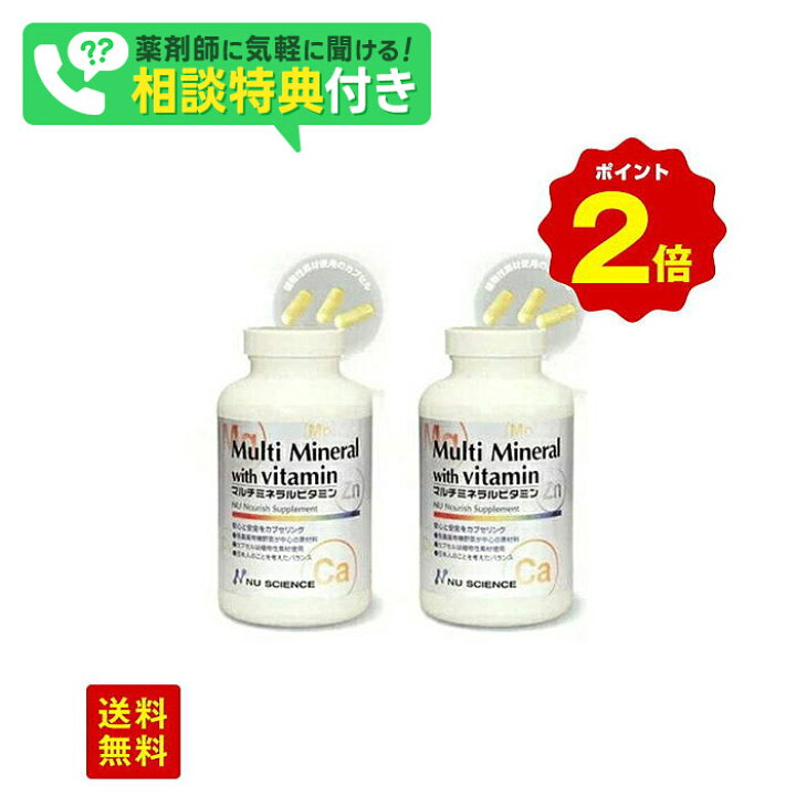 楽天市場】マルチミネラルビタミン 180カプセル2箱セット ニュー 
