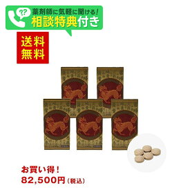 【第3類医薬品】メディセット270錠×5＋1本 16200円分