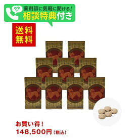 【第3類医薬品】メディセット270錠×9＋3本 48600円分
