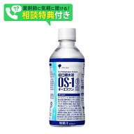 OS-1 オーエスワン 300mL×24本(12時までの注文で当日発送可能、土・日の発送はできません)ペットボトル …