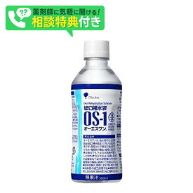 OS-1 オーエスワン 300mL×24本(12時までの注文で当日発送可能、土・日の発送はできません)ペットボトル 経口補水液 大塚製薬 熱中症対策北海道・沖縄は別途送料が1000円かかります。