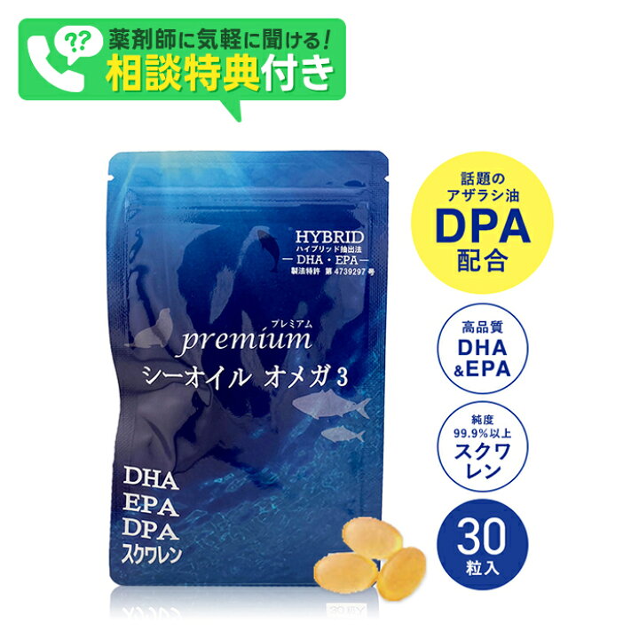 楽天市場】オメガ3サプリ プレミアムシールオイル DHA EPA DPA 