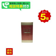 松康泉 しょうこうせん 100カプセル 健康サプリ 漢方 冷え対策 妊活 サプリ 女性 サプリメント しょうこ…