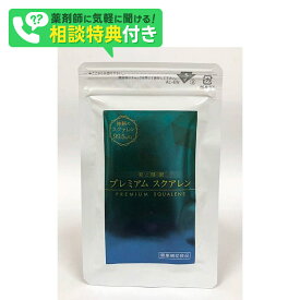 スクアレン サプリ プレミアムスクアレン 20粒 1粒350mg 深海ザメ由来 純度99.5％以上 高品質サプリメント 毎日を元気に過ごしたい方 乾燥が気になる方 美容や健康維持 天然由来成分
