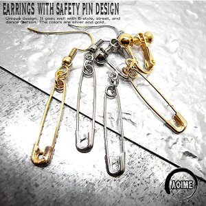 安全ピン ピアス イヤリング セーフティーピン 20G 20ゲージ フック ユニーク おもしろいピアス シルバー ゴールド 片耳 1個売り(片売り)1-1255