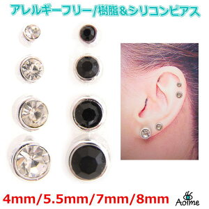 VOsAX sAX VRLb` ubN NA CXg[sAX4mm 5.5mm 7mm 8mm Y fB[X ANZT[ X^bhsAX AN 1 [  Д