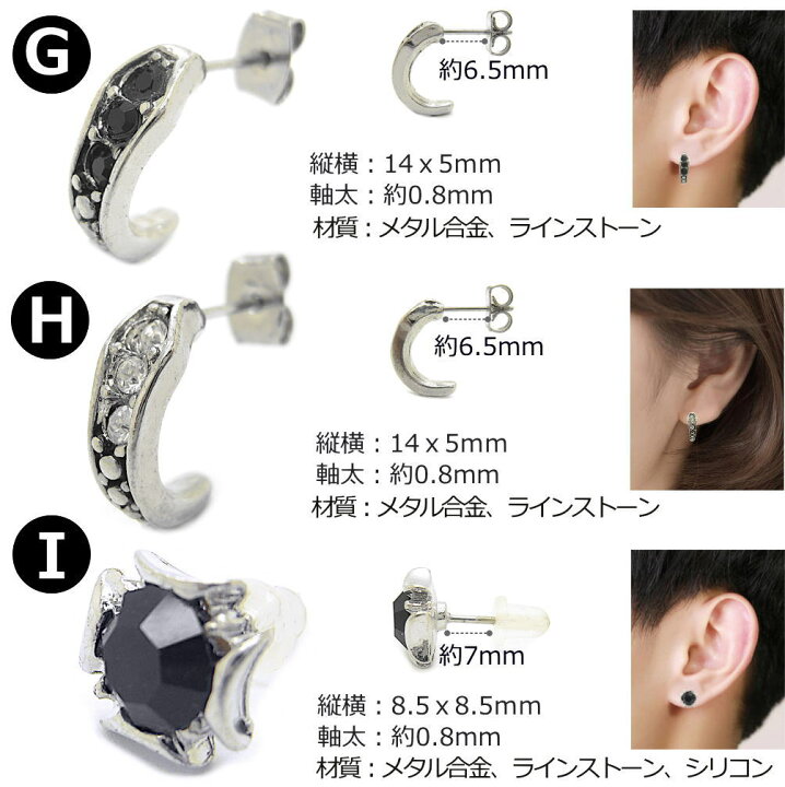 楽天市場 片耳 ピアス レディースピアス メンズピアス 通販 片売り シングルピアス スタッド メール便 片売り 青い目 アクセ 人気 プレゼント キャッチ ジュエリー g 一粒ピアス 1 381 青い目