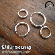 片耳用 シルバー 925 銀ピアス フープピアス わっかピアス リングピアス 8mm 10mm 12mm 14mm アクセサリ…