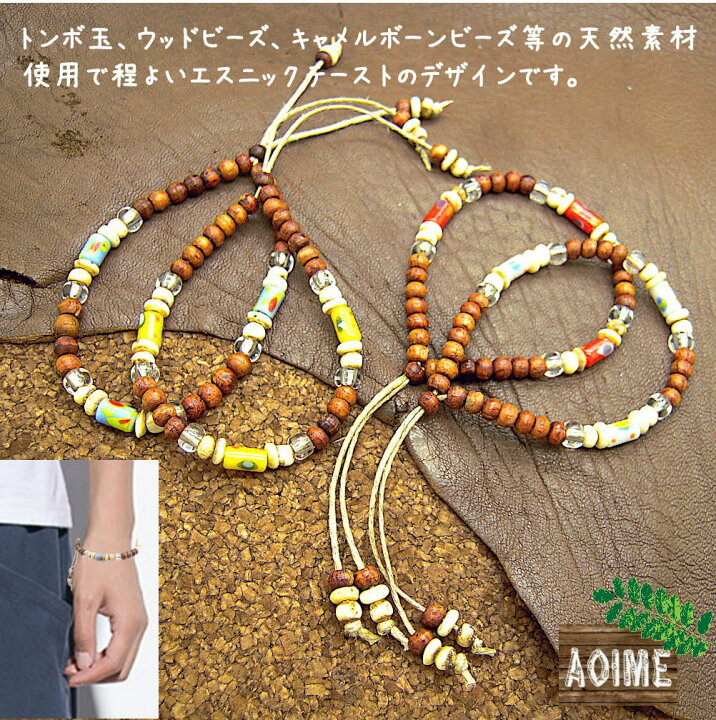 楽天市場】トンボ玉＆ウッドビーズ ブレスレット エスニック アジアン 