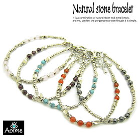 ブレスレット 天然石 ストーン トルコ石 ガーネット ローズクォーツ タイガーアイ ヘマタイト カーネリアン レディース メンズ アクセサリー ターコイズ 虎目石 フリーサイズ3-8001