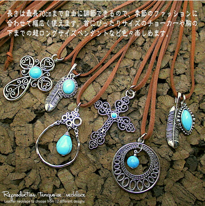 楽天市場】練り ターコイズ 練り トルコ石 フェイクレザー 合皮 革ひも  