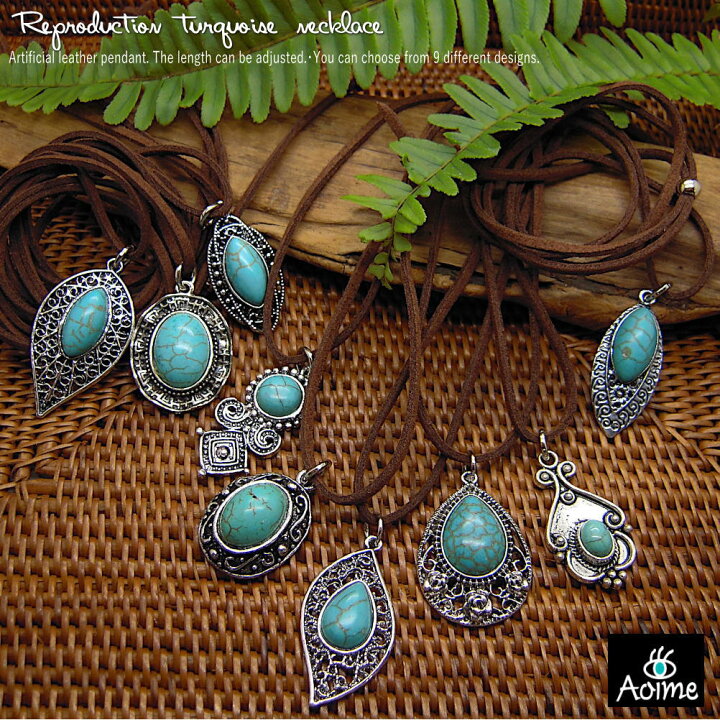 楽天市場 練り ターコイズ 練り トルコ石 フェイクレザー 合皮 革ひも チョーカー ロング 夏ネックレス ペンダント アクセサリー レディース メンズ 通販 インディアン ジュエリー風 フリーサイズ 4 77 青い目